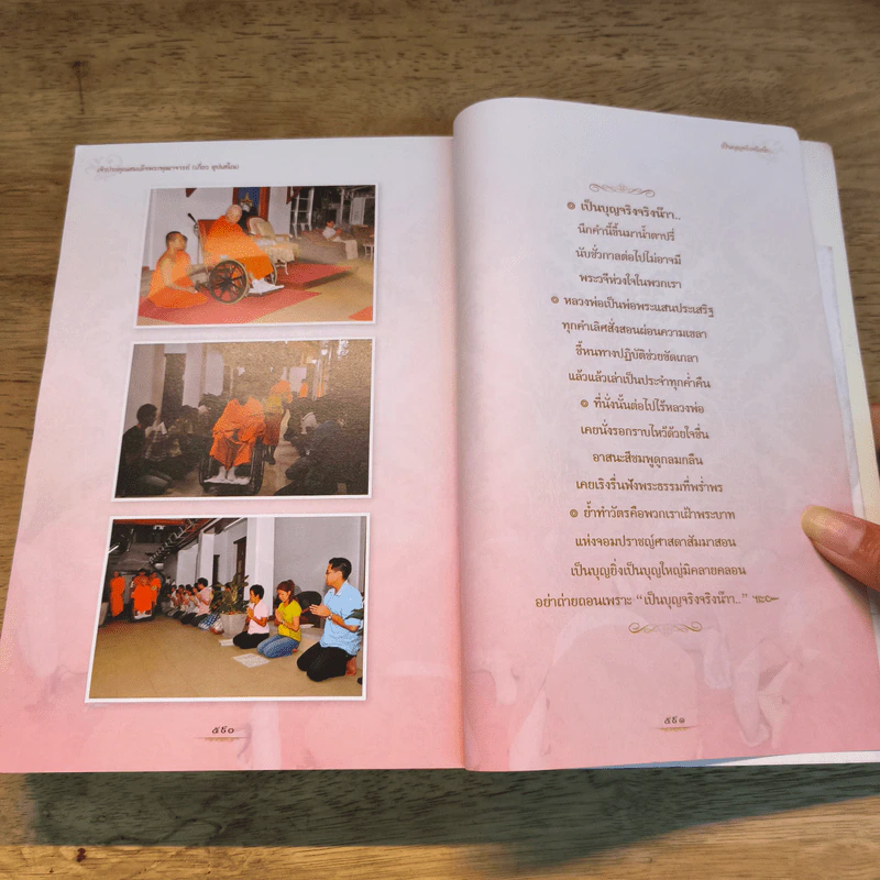 สมเด็จพระพุฒาตารย์ (เกี่ยว อุปเสโณ) วัดสระเกศ ราชวรมหาวิหาร รูปที่ 8