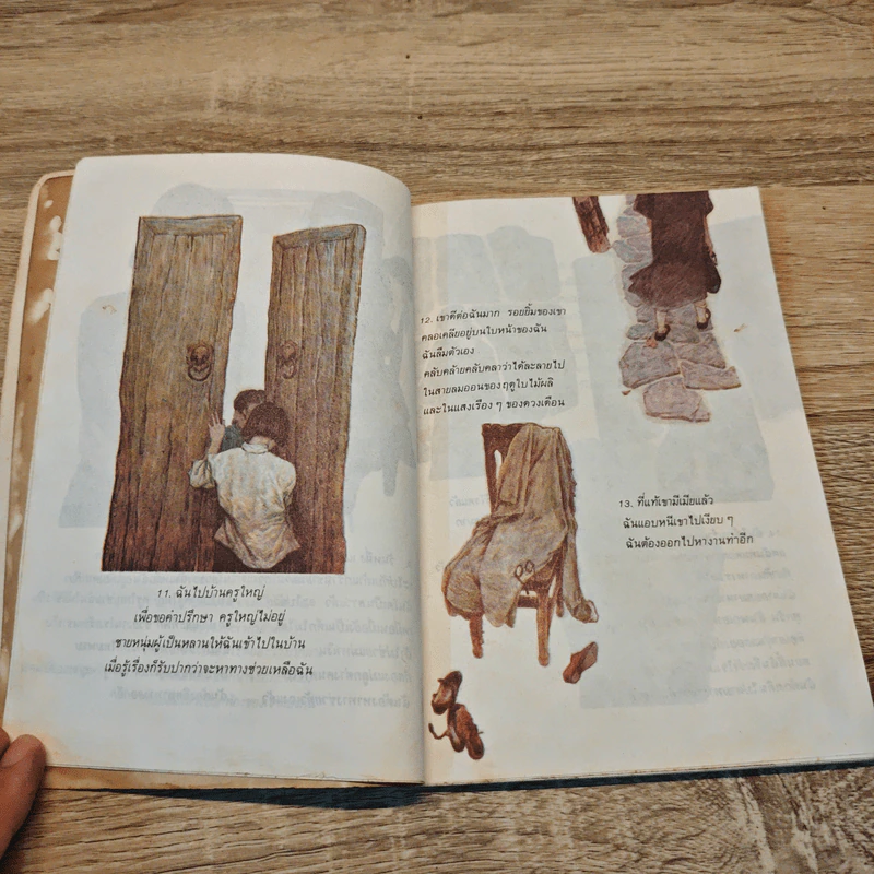 เดือนเสี้ยว - เหลาเส่อ, อนิวรรตน์ รูปที่ 7