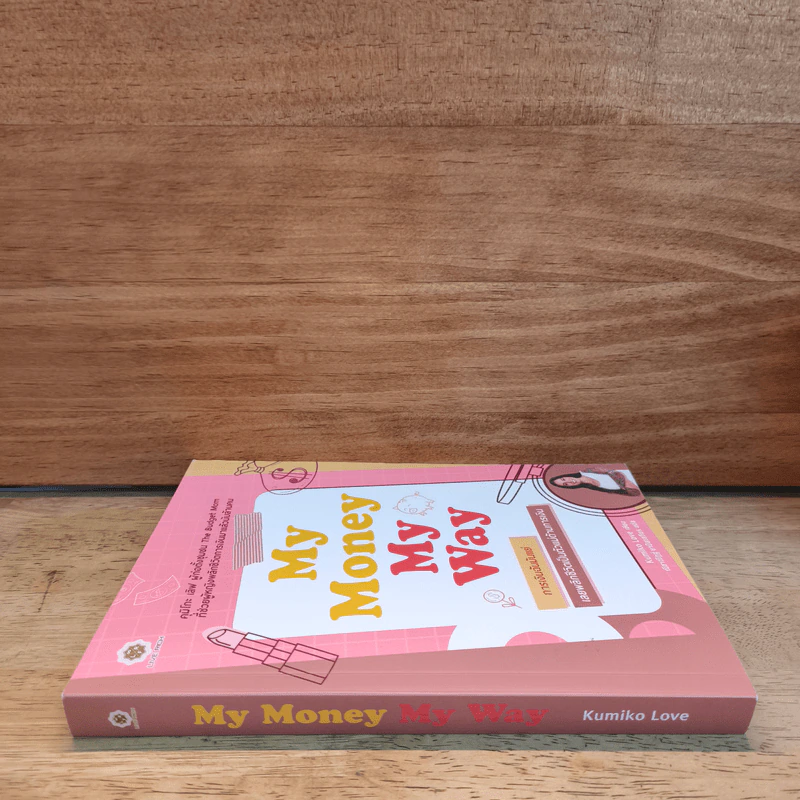 My Money My Way - Kumiko Love รูปที่ 2