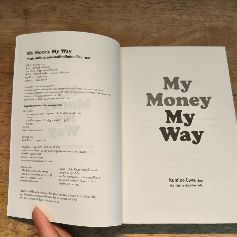 My Money My Way - Kumiko Love รูปที่ 6