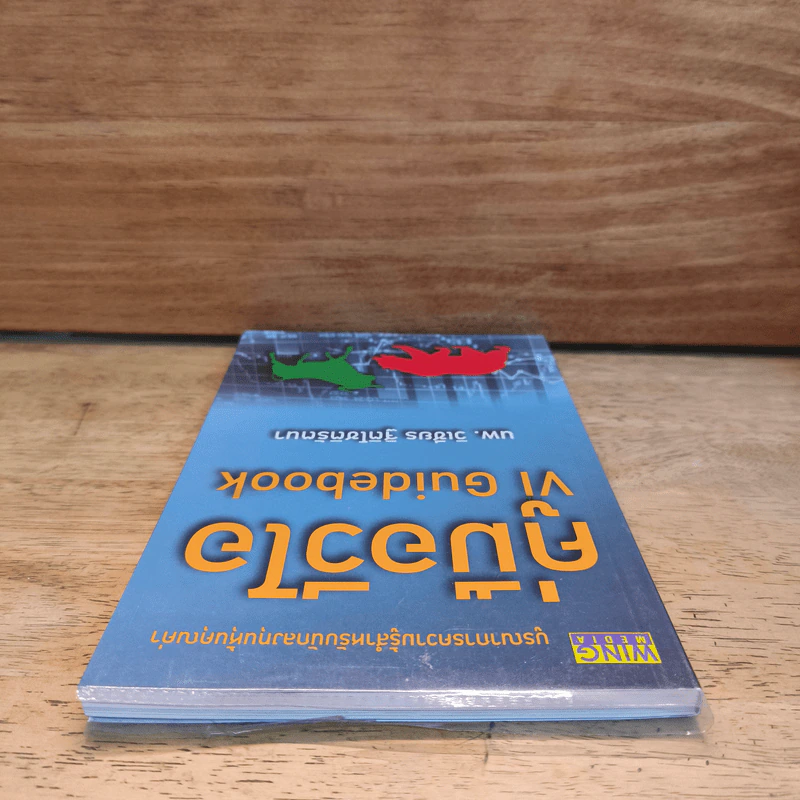 คู่มือวีไอ VI Guidebook - นพ.ววิเชียร ฐิติโชติรัตนา รูปที่ 4
