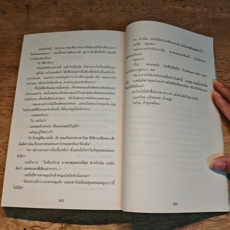 รักข้ามเวลา 1 ทับทิมแดงแผลงฤทธิ์ - เคิร์สติน เกียร์, ม่อนมนต์ รูปที่ 8