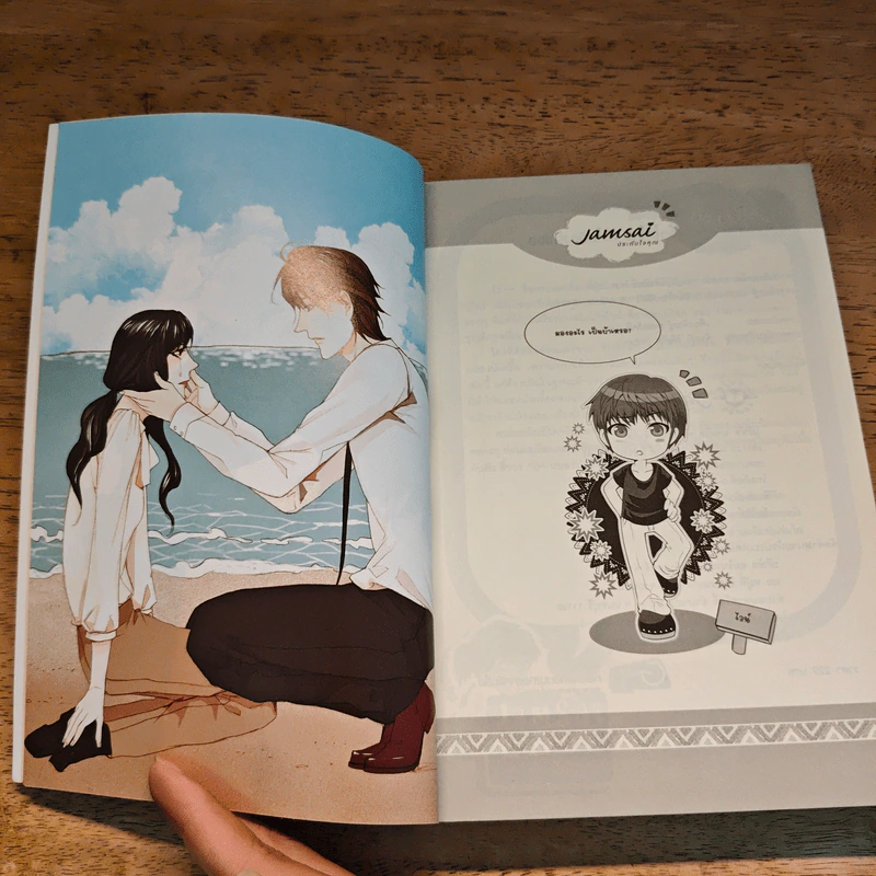 Why Love บอกได้ไหม ทำไมต้องรักเธอ - May112 รูปที่ 7