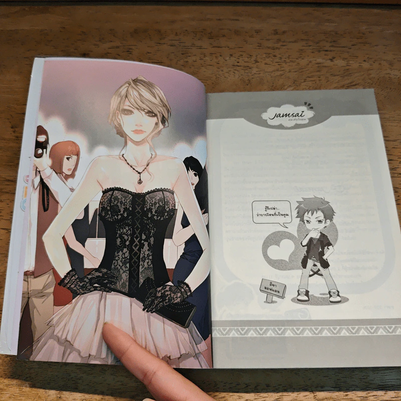 Sin Story l วัยร้ายวุ่นวายรัก - ลูกชุบ รูปที่ 7