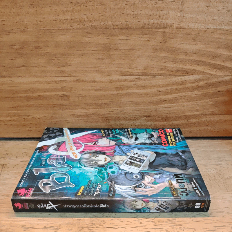 BlaCX เล่ม 35 ปรากฏการณ์ใหม่แห่งสีดำ รูปที่ 2