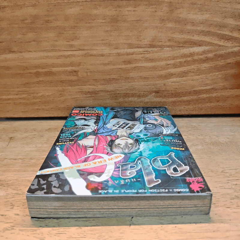 BlaCX เล่ม 35 ปรากฏการณ์ใหม่แห่งสีดำ รูปที่ 4