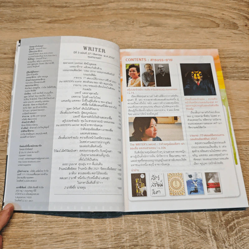 WRITER ปีที่ 3 ฉบับที่ 27 ส.ค.2557 รูปที่ 6