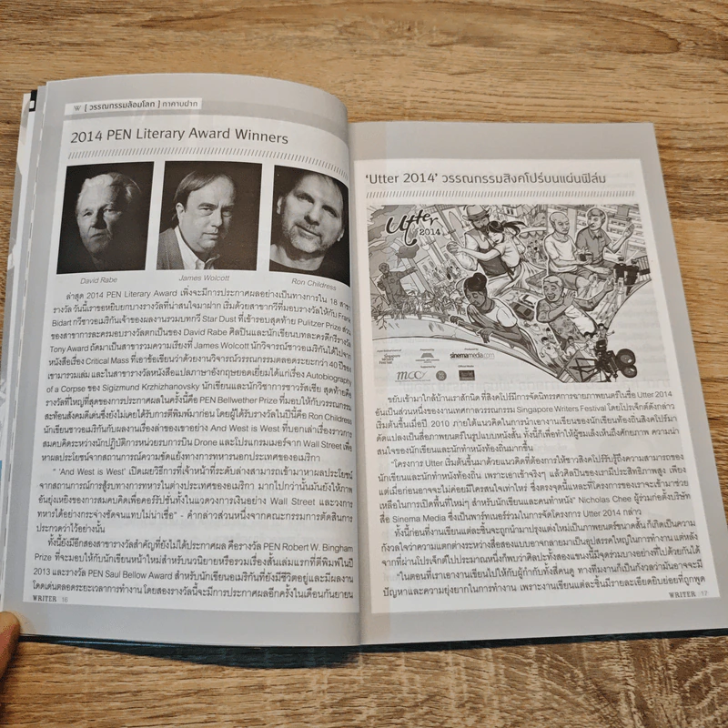 WRITER ปีที่ 3 ฉบับที่ 27 ส.ค.2557 รูปที่ 7