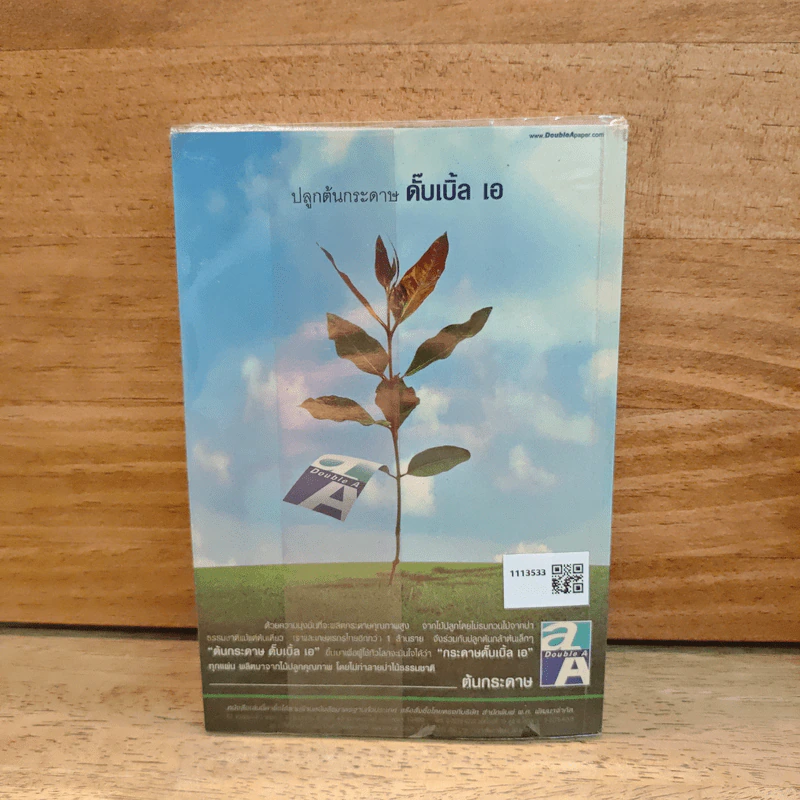 ฟิสิกส์ ม.6 เล่ม 1-2 รูปที่ 5