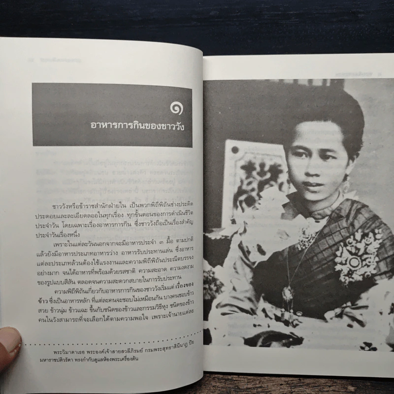 หอมติดกระดาน - ศันสนีย์ วีระศิลป์ชัย รูปที่ 8