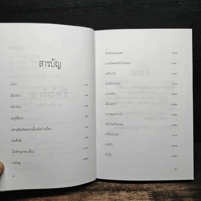 ชีวิตในวัง 1 - ม.ล.เนื่อง นิลรัตน์ รูปที่ 7