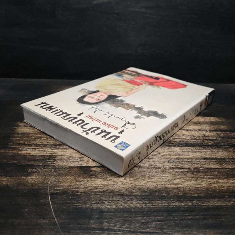 ขุนช้างขุนแผน ฉบับอ่านใหม่ - คึกฤทธิ์ ปราโมช รูปที่ 5