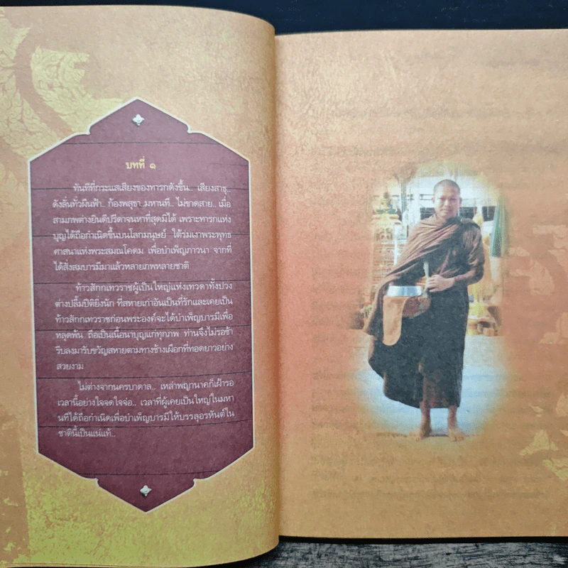 ชาติหน้าไม่ขอมาเกิด 2 หลวงปู่เณรคำ ฉัตติโก รูปที่ 9