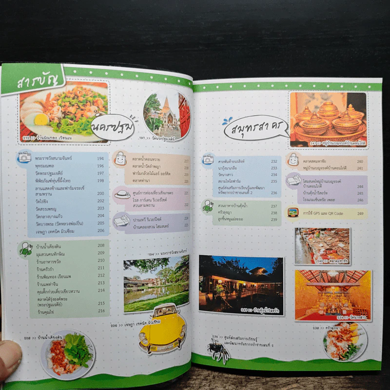 ทริปสุดสัปดาห์ สวนผึ้ง อัมพวา มหาชัย ราชบุรี นครปฐม รูปที่ 8