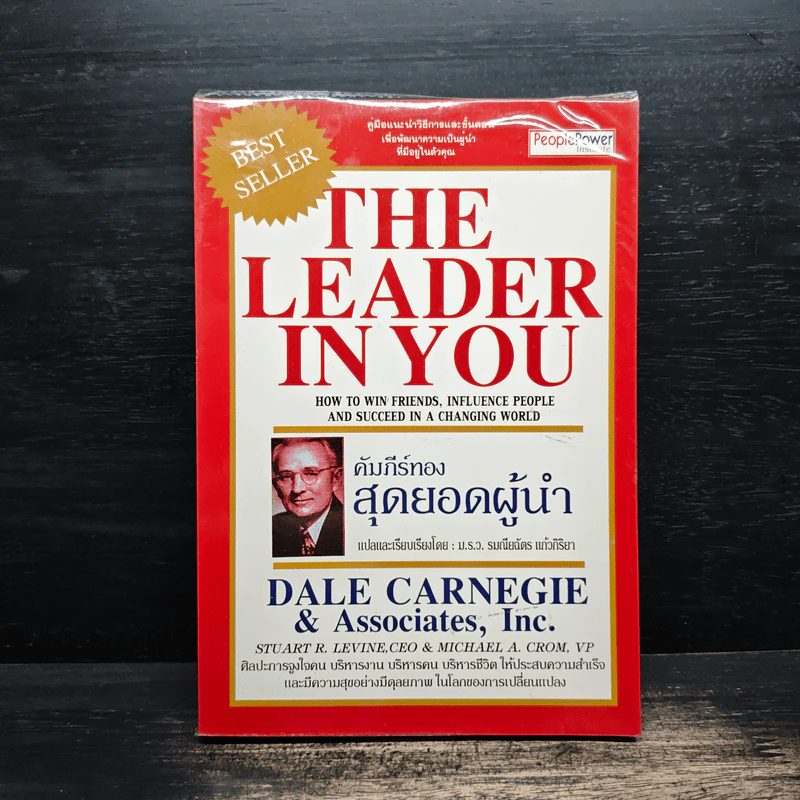 The Leader In You คัมภีร์ทองสุดยอดผู้นำ - Dale Carnegie (เดล คาร์เนกี้) รูปที่ 1