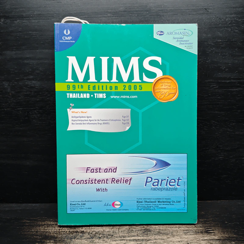 Mims 99th Edition 2005 Thailand Tims รูปที่ 1