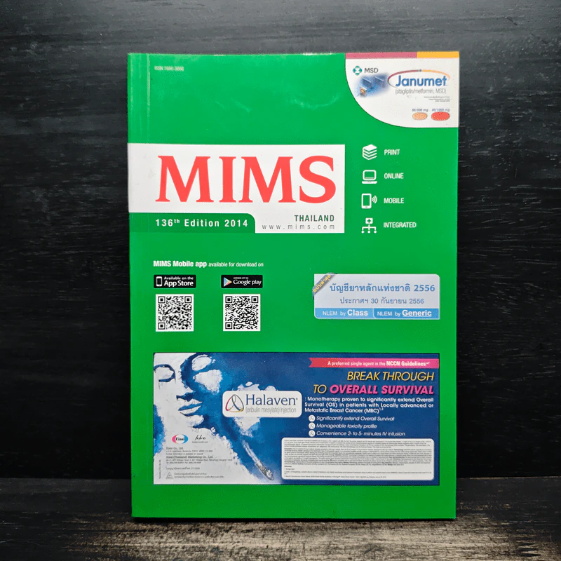 Mims Thailand 2014 Issue 3 รูปที่ 1