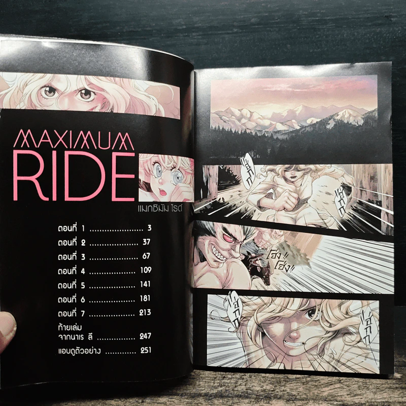Maximum Ride Vol.1 - James Patterson รูปที่ 6