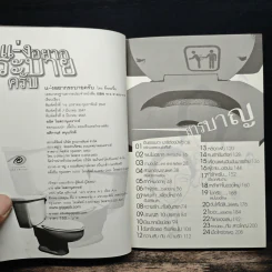 แ-่งอยากระบายครับ - กิ๊ก กะ จิ๊บ รูปที่ 6