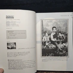 ลูกแก้วเมียขวัญ สตรีคู่พระทัย ในราชสำนักสยาม รูปที่ 6