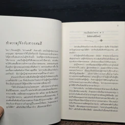 ผู้หญิงร้าย ผู้ชายรัก เล่ม 1 - Sherry Argov, กาละแมร์ รูปที่ 8