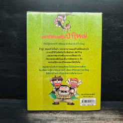 เอาชีวิตรอดในป่าใหญ่ รูปที่ 2