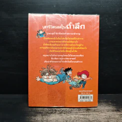 เอาชีวิตรอดในถ้ำลึก รูปที่ 2