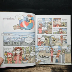 เอาชีวิตรอดในไซบีเรีย รูปที่ 7