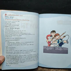 เอาชีวิตรอดในมหาสมุทร รูปที่ 6