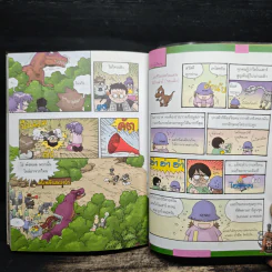 เอาชีวิตรอดในแดนไดโนเสาร์ เล่ม 2 รูปที่ 8