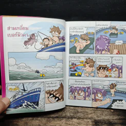 เอาชีวิตรอดในแดนไดโนเสาร์ 1 รูปที่ 8