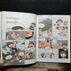 เอาชีวิตรอดในอาณาจักรแมลง เล่ม 1 รูปที่ 8