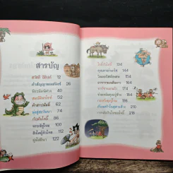 ผจญภัยในทวีปแอฟริกา เล่ม 1 รูปที่ 7