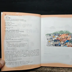 ผจญภัยอันตรายใกล้ตัว รูปที่ 6