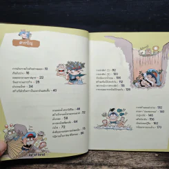 เอาชีวิตรอดบนเกาะร้าง รูปที่ 7