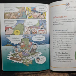 เอาชีวิตรอดบนเกาะร้าง รูปที่ 9