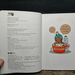 กบนอกกะลา เล่ม 1 นักบินรบภารกิจเหนือฟ้า รูปที่ 6