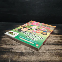 กบนอกกะลา เล่ม 5 ปริศนาปลากระป๋อง รูปที่ 5