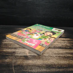 กบนอกกะลา เล่ม 5 ปริศนาปลากระป๋อง รูปที่ 4