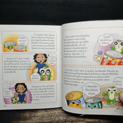 กบนอกกะลา เล่ม 5 ปริศนาปลากระป๋อง รูปที่ 9