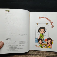 กบนอกกะลา เล่ม 3 ดินสอ รูปที่ 6