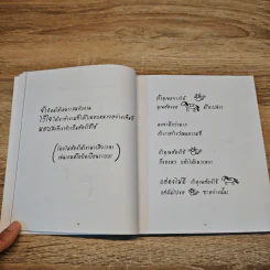 White Board ไอเดียธุรกิจติดลมบน - ดาเรน มาร์ติน รูปที่ 8