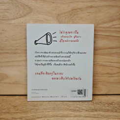 White Board ไอเดียธุรกิจติดลมบน - ดาเรน มาร์ติน รูปที่ 5