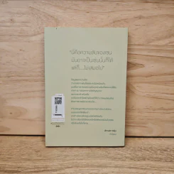 ไม่เสมอไป - ชุนริว ซูซูกิ รูปที่ 5