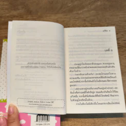 ปาฏิหาริย์รักวันฝนพรำ 2 เล่มจบ - อวี๋ฉิง รูปที่ 10