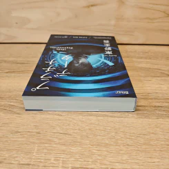 รหัสลับพันธุกรรมฆาตกร PLATINA DATA - ฮิงาชิโนะ เคโงะ (Keigo Higashino) รูปที่ 4