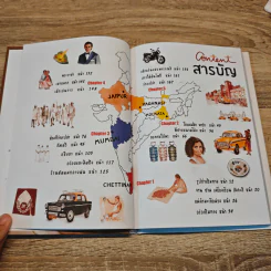I DRAW & TRAVEL Serendipity บังเอิญโชคดีที่ได้พบ - รงรอง รูปที่ 6