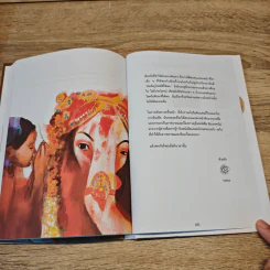 I DRAW & TRAVEL Serendipity บังเอิญโชคดีที่ได้พบ - รงรอง รูปที่ 8