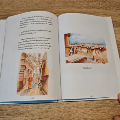 I draw & travel Vol.1 อินเดีย (ปกแข็ง) - รงรอง หัสรังค์ รูปที่ 9