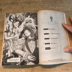 ลุ้นรักสาวโรบอท 2 เล่มจบ - Megumi Hazuki รูปที่ 9
